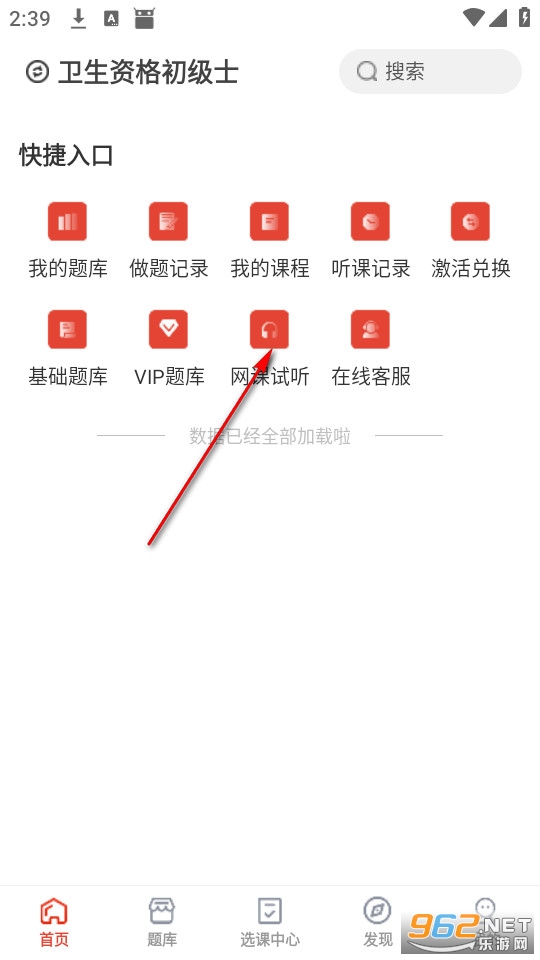 羿选教育手机下载