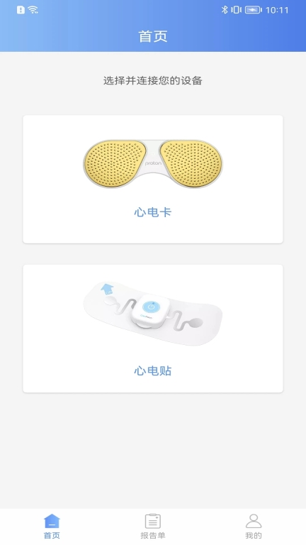 卡帕奇心电最新版下载