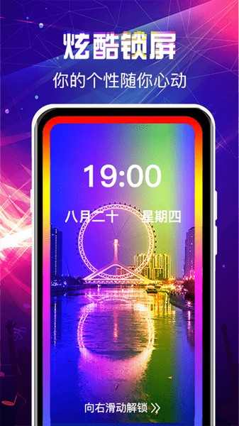 曲面闪光来电秀正式版下载