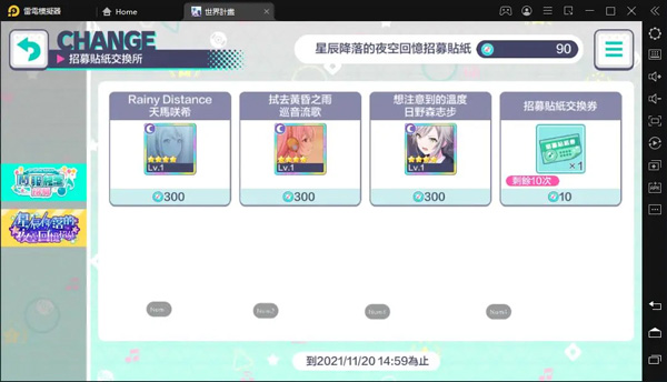 ProjectSekai台服最新版手游下载