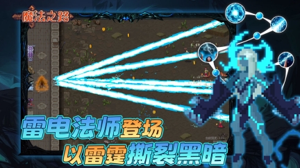 魔法之路手机版游戏下载