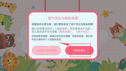幼儿绘本树安装包下载
