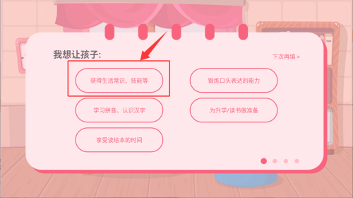 幼儿绘本树安装包下载