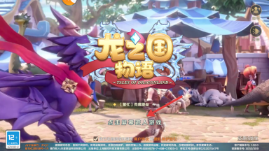 龙之国物语手机版下载