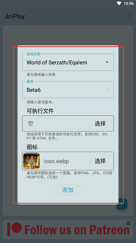 joiplay模拟器renpy插件(用于JoiPlay的Ren)最新下载