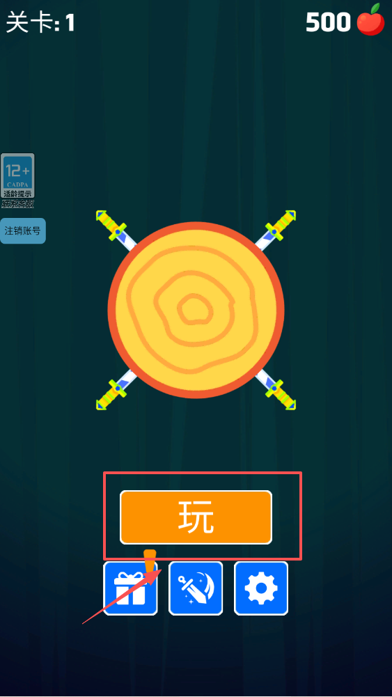 旋转飞盘游戏下载
