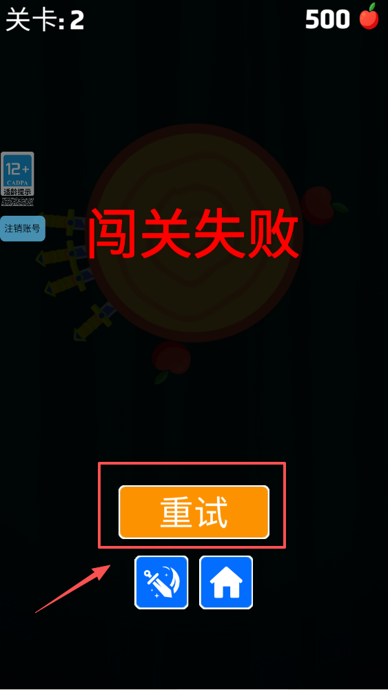 旋转飞盘游戏下载