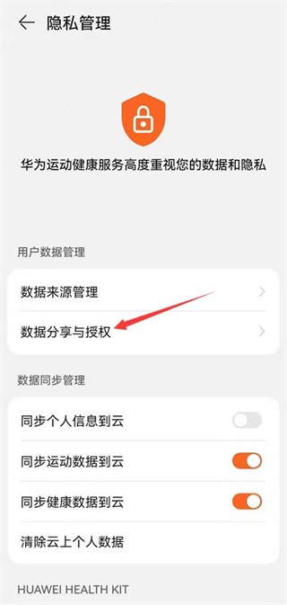 Leaks华为穿戴设备软件下载