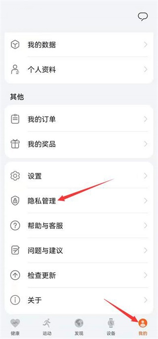 Leaks华为穿戴设备软件下载