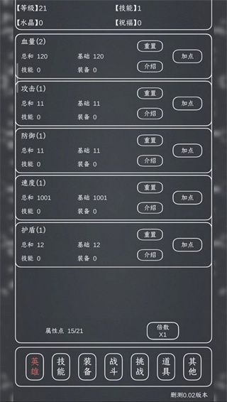 魔物MAX官方版下载