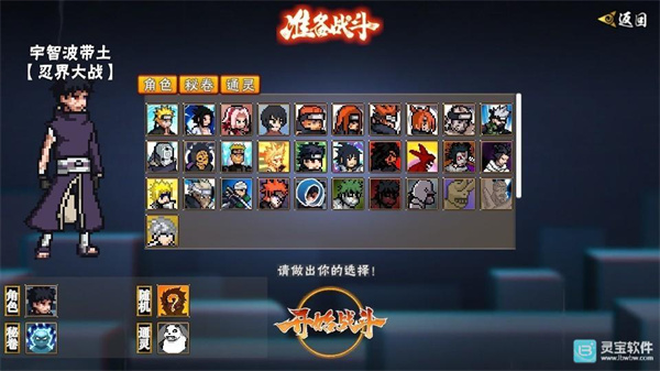 像素火影佩恩天道超免费版下载