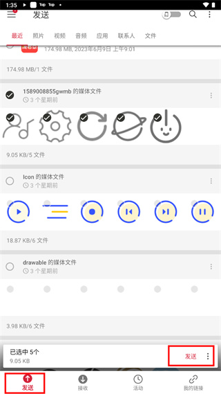 SendAnywhere免费版下载