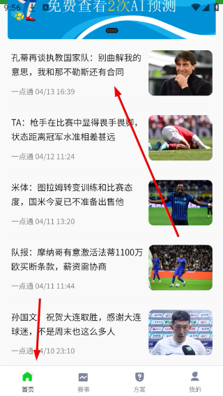 球掌柜官方版下载