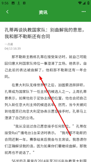 球掌柜官方版下载
