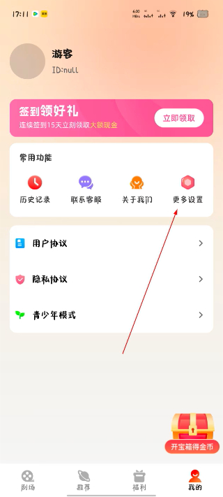 红苹果短剧官方版下载