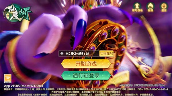 新仙魔九界vivo渠道服最新版免费下载
