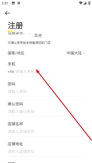 宠老板安装包下载