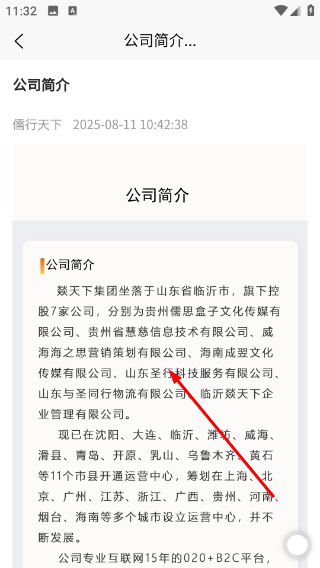 儒行天下软件下载