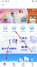 儒行天下软件下载