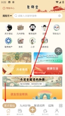 聚群贤免费版下载