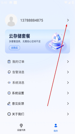 爱看云Pro最新版下载