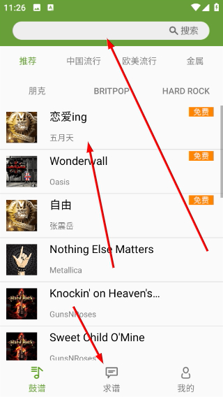 友乐谱免费版下载