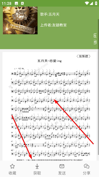 友乐谱免费版下载