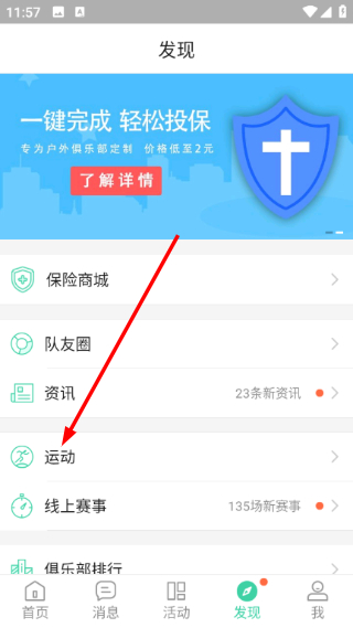 超级俱乐部手机下载