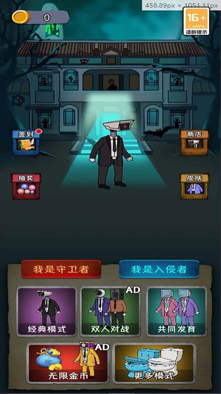 猛鬼停不住手游版下载