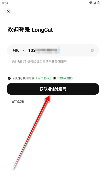 longcat美团免费版下载