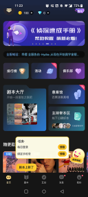 百变大侦探剧本杀软件下载