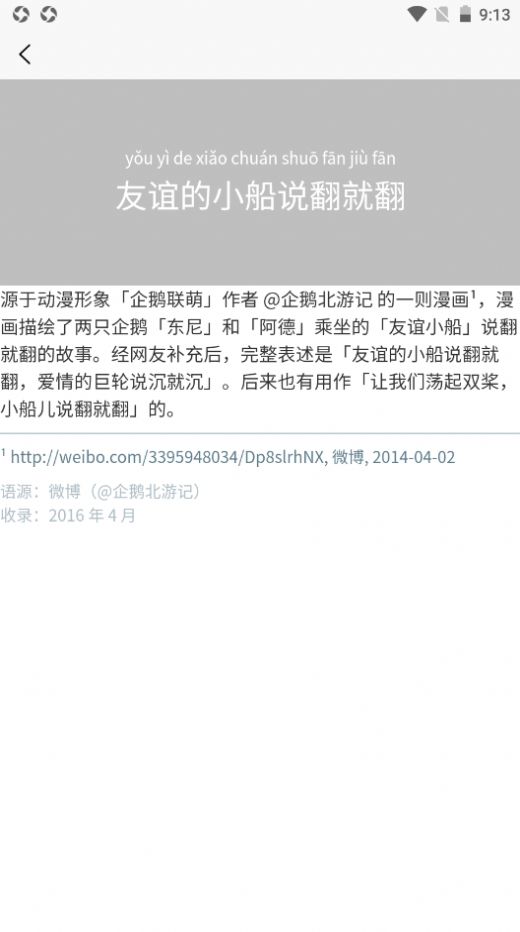 拼学get词汇手机最新版截图0