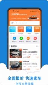 车好友二手车交易手机版截图0