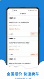 车好友二手车交易手机版截图1