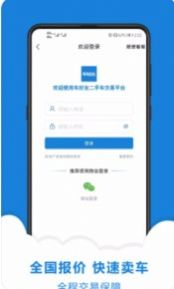 车好友二手车交易手机版截图2