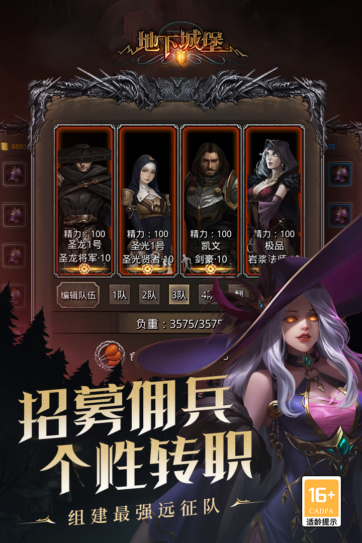 地下城堡2手游截图1