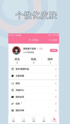 書耽截圖3