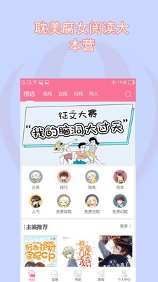 書耽截圖0
