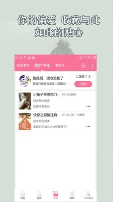 書耽截圖1