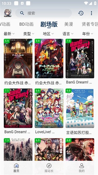 稀饭动漫去广告版截图0