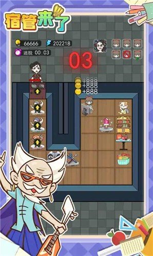 宿管来了巅峰之路截图2