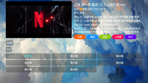 小魚干影視截圖0