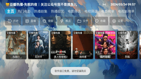 小魚干影視截圖1