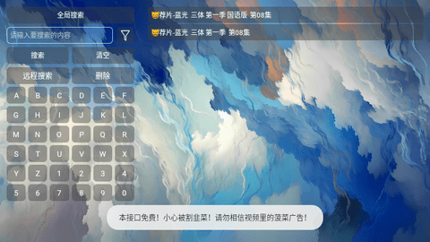 小魚干影視截圖4