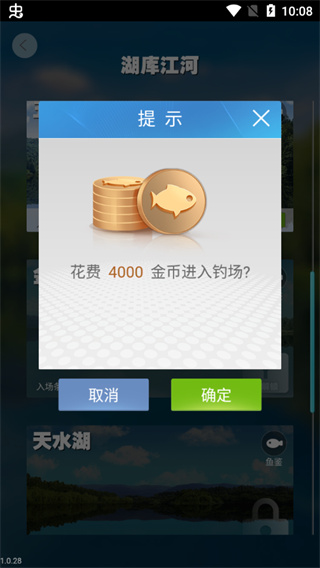 天天釣魚3D截圖0
