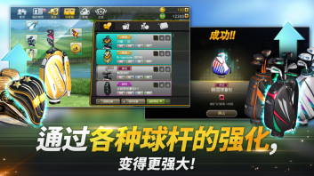 高爾夫之星截圖1