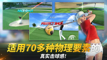高爾夫之星截圖2