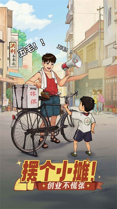 時(shí)光雜貨店0.1折版截圖1