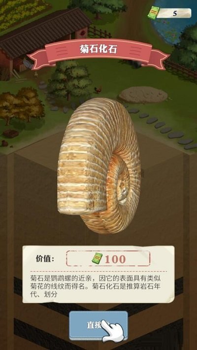 王铲铲的致富之路无限截图0