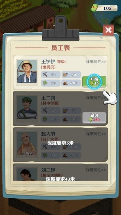 王铲铲的致富之路无限截图1